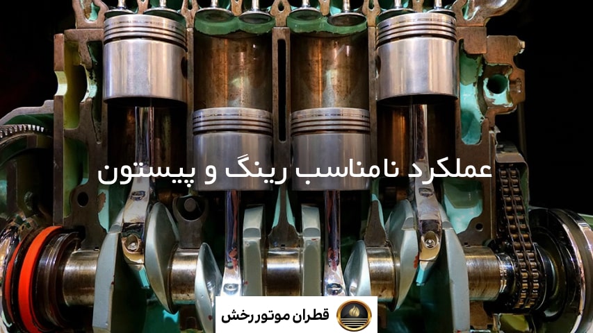 علت روغن سوزی موتور سیکلت