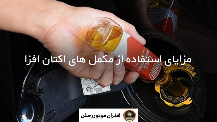 بهترین اکتان بنزین ایرانی