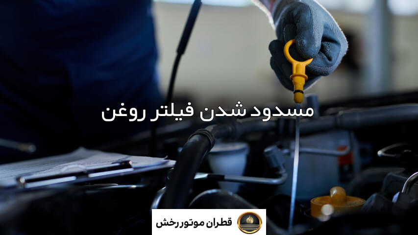 روشن شدن چراغ روغن