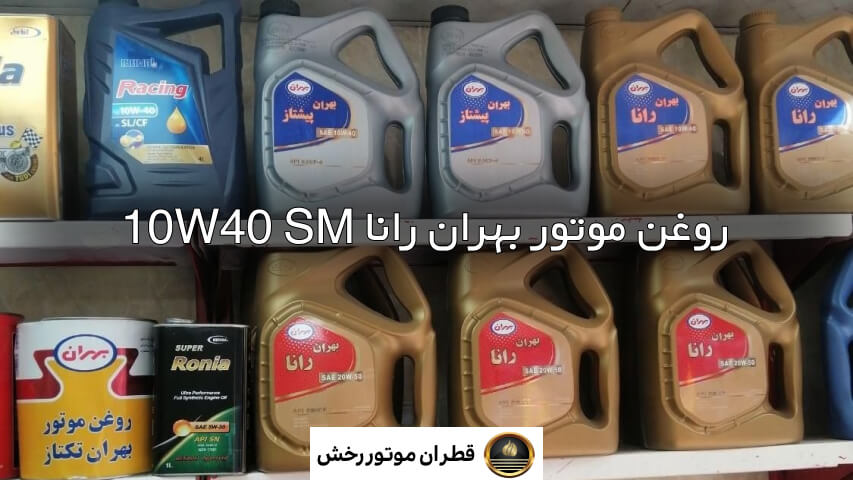 بهترین روغن برای رانا پلاس